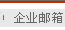打包式箱房